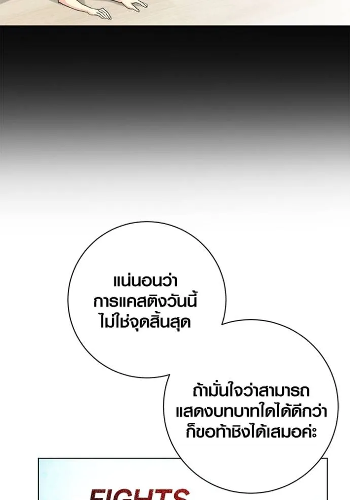 Aura of a Genius Actor ออร่าของนักแสดงอัจฉริยะ ตอนที่ 25 page 42