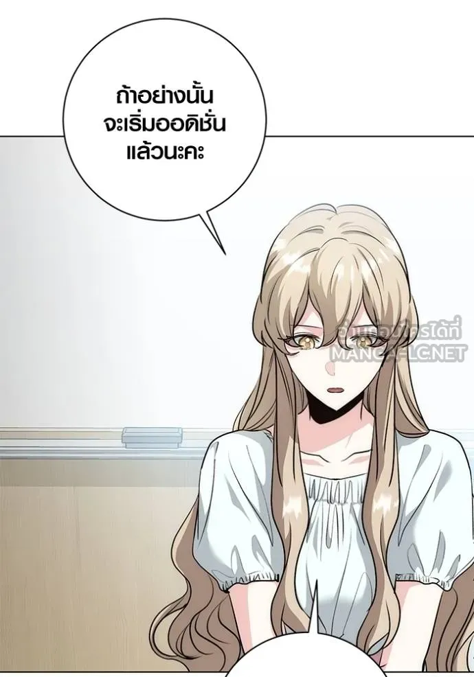 Aura of a Genius Actor ออร่าของนักแสดงอัจฉริยะ ตอนที่ 25 page 44