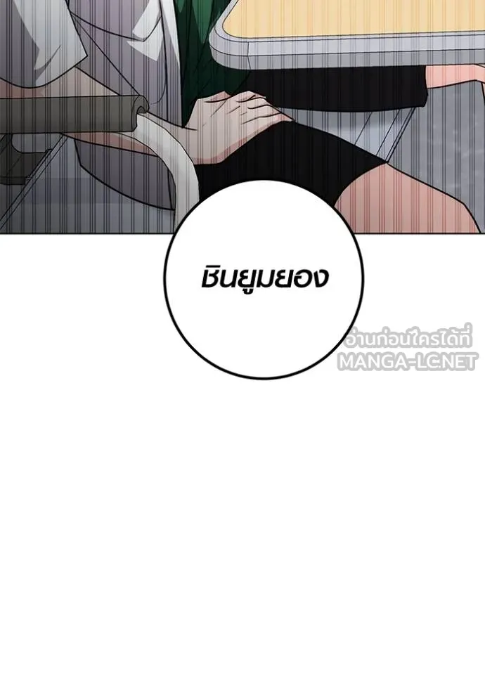 Aura of a Genius Actor ออร่าของนักแสดงอัจฉริยะ ตอนที่ 25 page 47