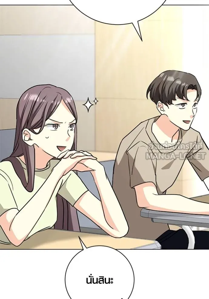 Aura of a Genius Actor ออร่าของนักแสดงอัจฉริยะ ตอนที่ 25 page 50