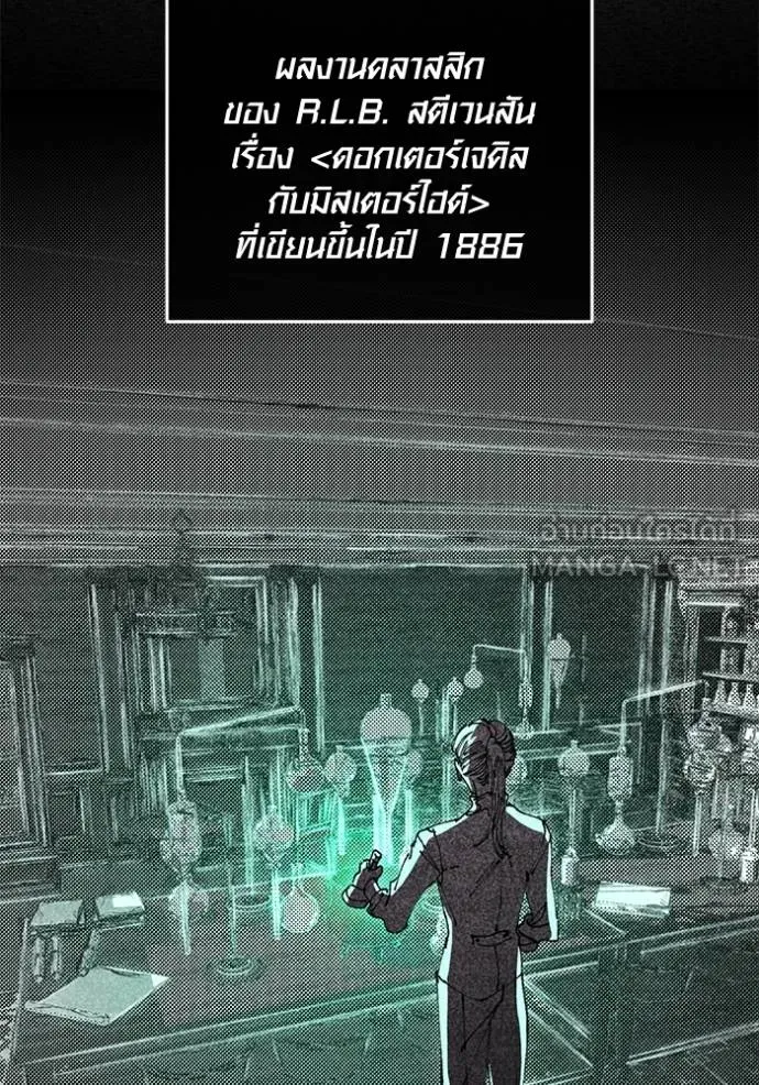 Aura of a Genius Actor ออร่าของนักแสดงอัจฉริยะ ตอนที่ 25 page 53