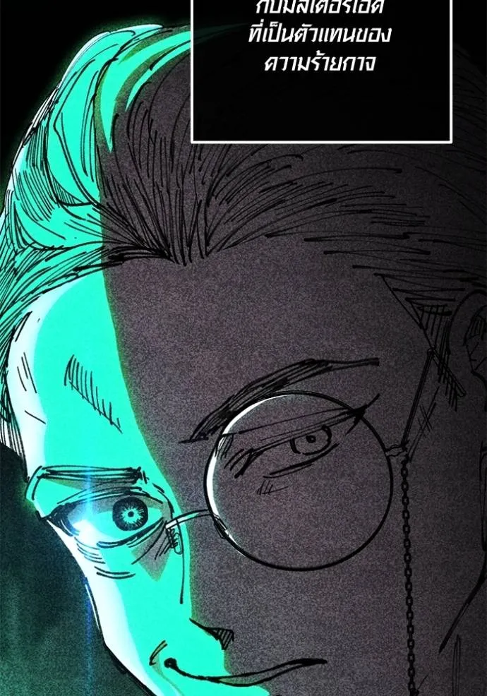 Aura of a Genius Actor ออร่าของนักแสดงอัจฉริยะ ตอนที่ 25 page 57