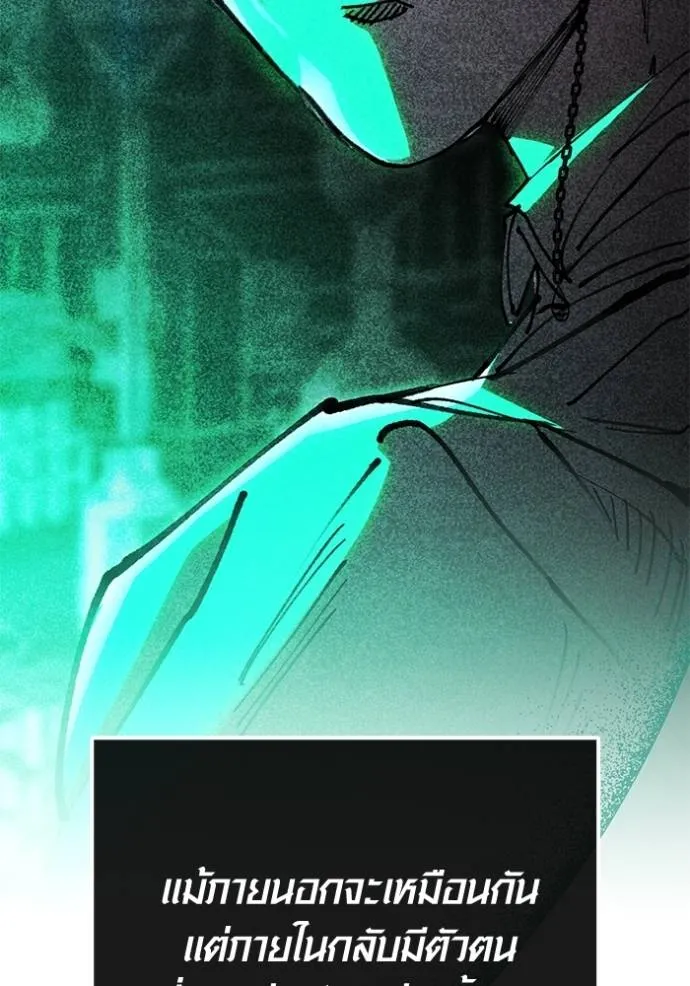 Aura of a Genius Actor ออร่าของนักแสดงอัจฉริยะ ตอนที่ 25 page 58