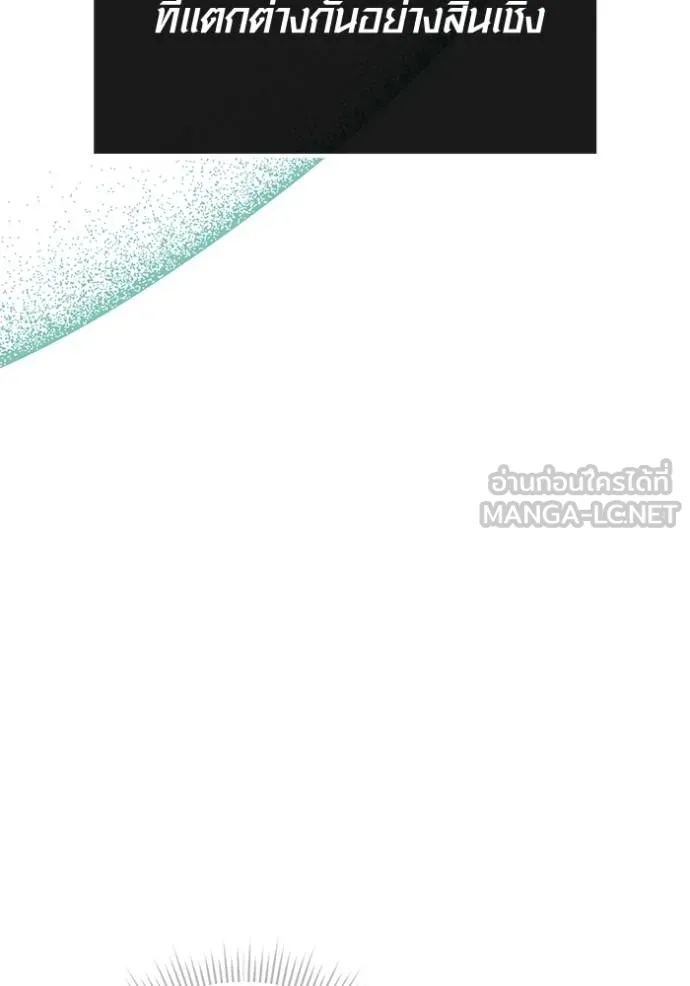 Aura of a Genius Actor ออร่าของนักแสดงอัจฉริยะ ตอนที่ 25 page 59