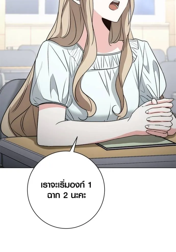 Aura of a Genius Actor ออร่าของนักแสดงอัจฉริยะ ตอนที่ 25 page 61