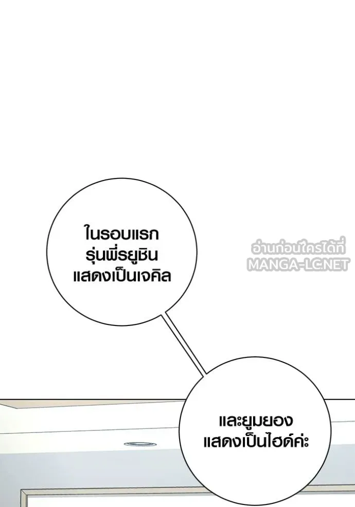 Aura of a Genius Actor ออร่าของนักแสดงอัจฉริยะ ตอนที่ 25 page 62