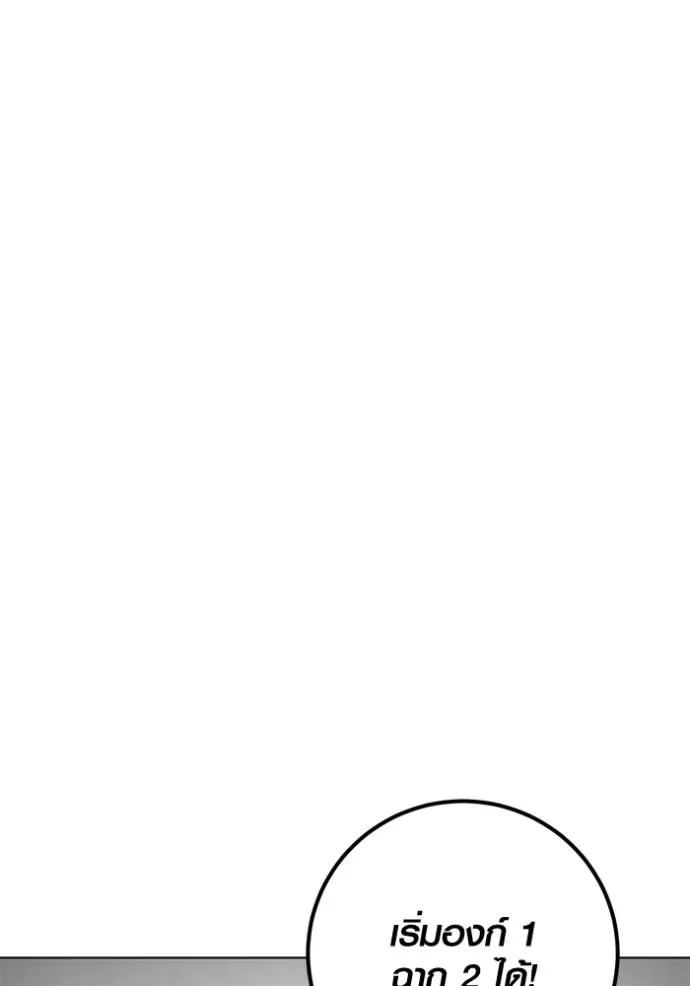 Aura of a Genius Actor ออร่าของนักแสดงอัจฉริยะ ตอนที่ 25 page 64