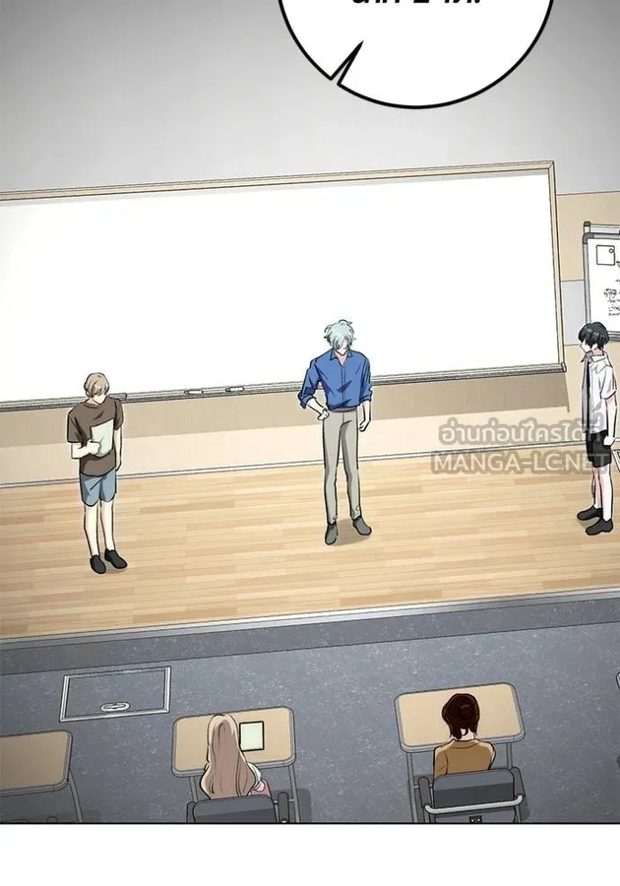Aura of a Genius Actor ออร่าของนักแสดงอัจฉริยะ ตอนที่ 25 page 65