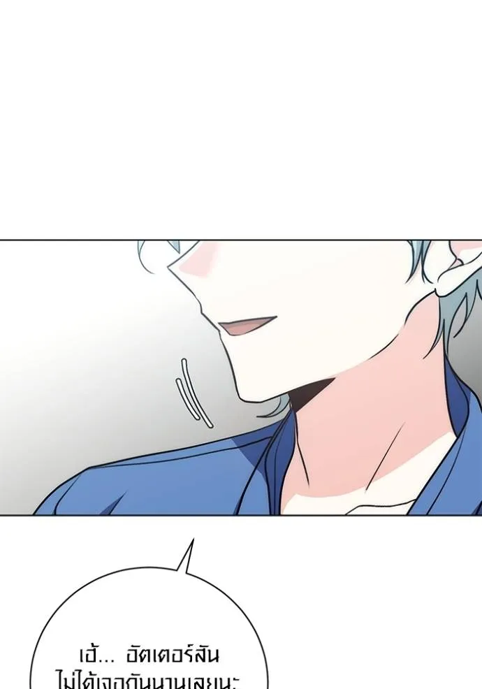 Aura of a Genius Actor ออร่าของนักแสดงอัจฉริยะ ตอนที่ 25 page 66