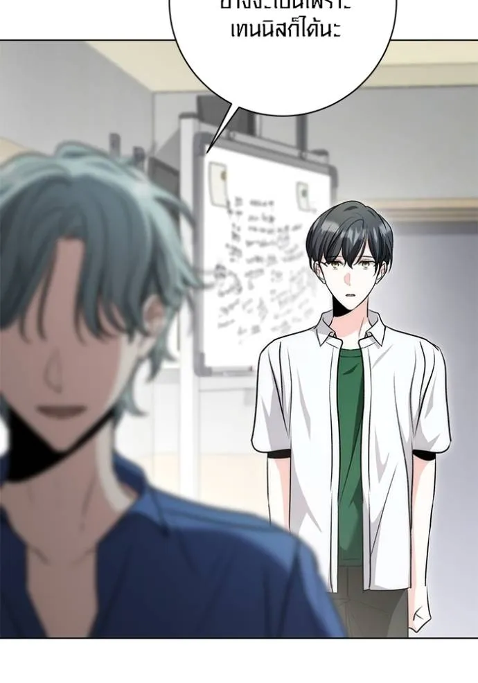 Aura of a Genius Actor ออร่าของนักแสดงอัจฉริยะ ตอนที่ 25 page 72