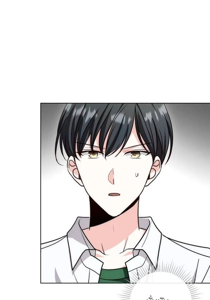 Aura of a Genius Actor ออร่าของนักแสดงอัจฉริยะ ตอนที่ 25 page 73