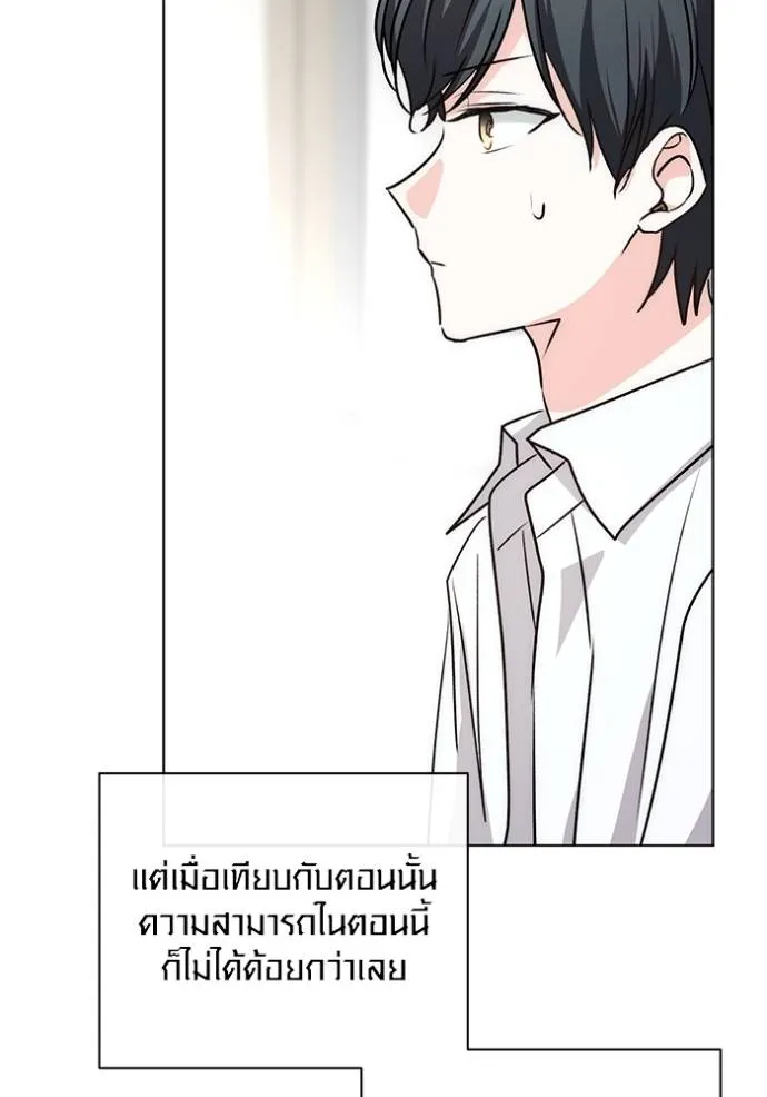 Aura of a Genius Actor ออร่าของนักแสดงอัจฉริยะ ตอนที่ 25 page 78