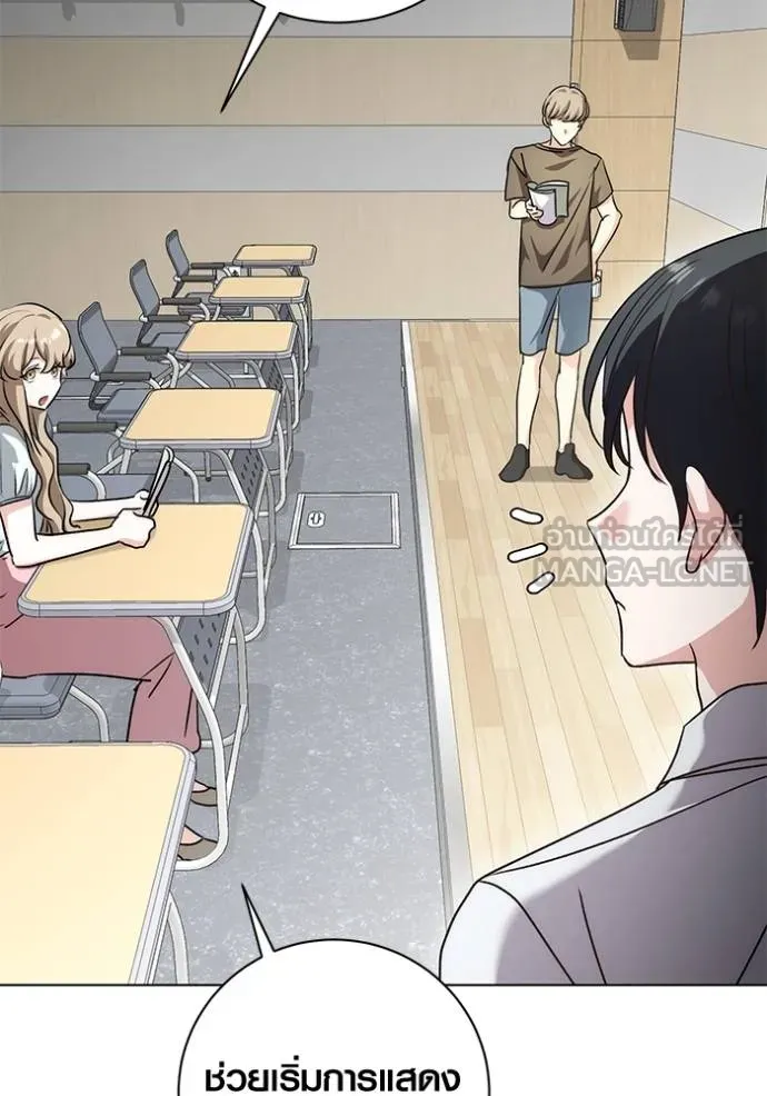Aura of a Genius Actor ออร่าของนักแสดงอัจฉริยะ ตอนที่ 25 page 80