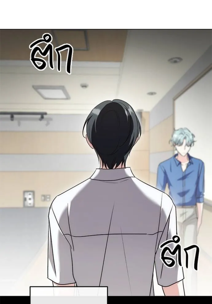 Aura of a Genius Actor ออร่าของนักแสดงอัจฉริยะ ตอนที่ 25 page 82