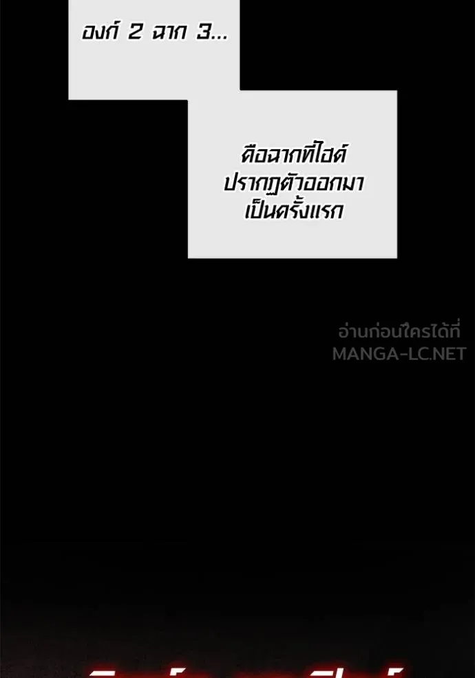 Aura of a Genius Actor ออร่าของนักแสดงอัจฉริยะ ตอนที่ 25 page 83