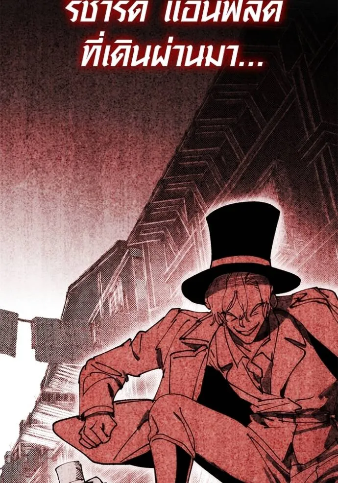 Aura of a Genius Actor ออร่าของนักแสดงอัจฉริยะ ตอนที่ 25 page 84