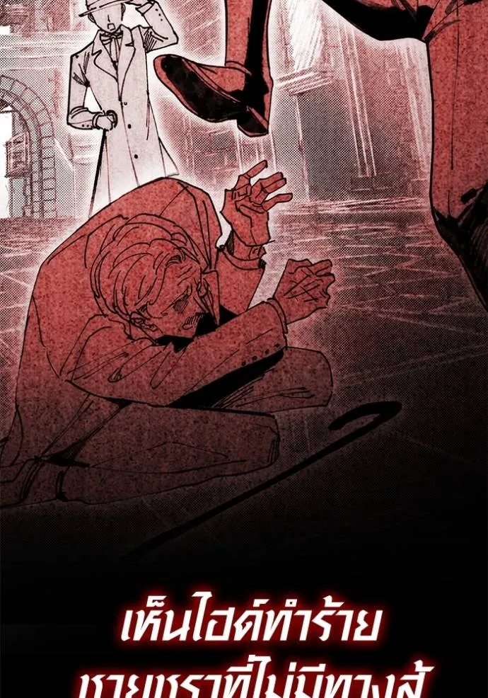 Aura of a Genius Actor ออร่าของนักแสดงอัจฉริยะ ตอนที่ 25 page 85