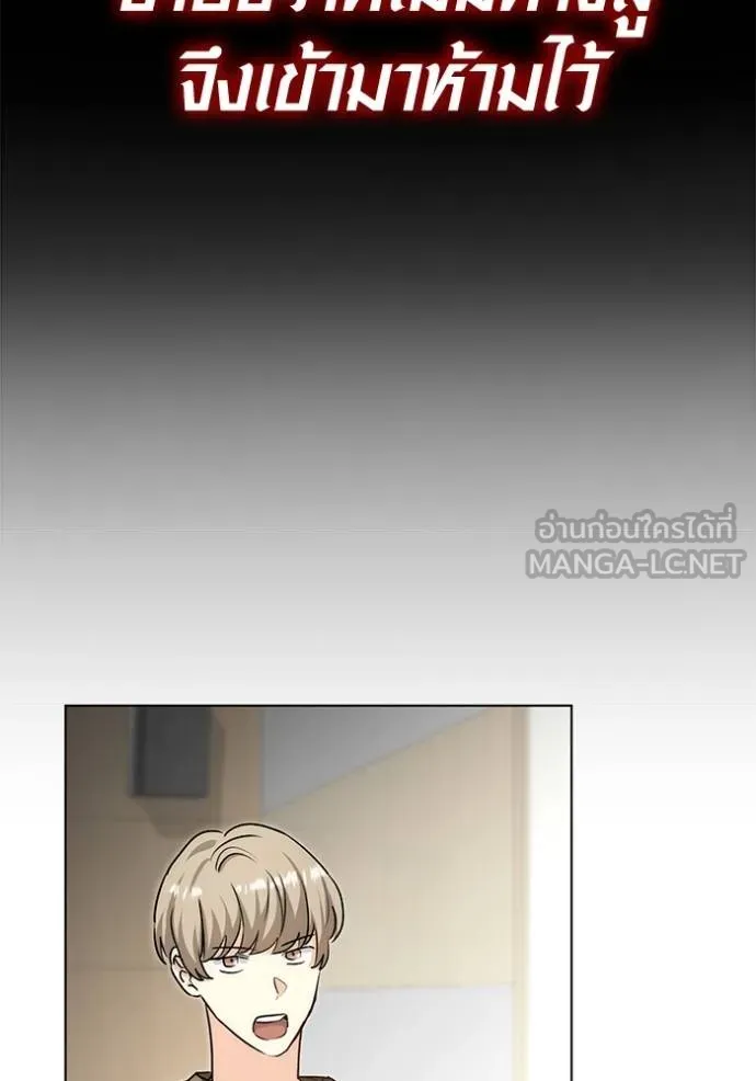 Aura of a Genius Actor ออร่าของนักแสดงอัจฉริยะ ตอนที่ 25 page 86