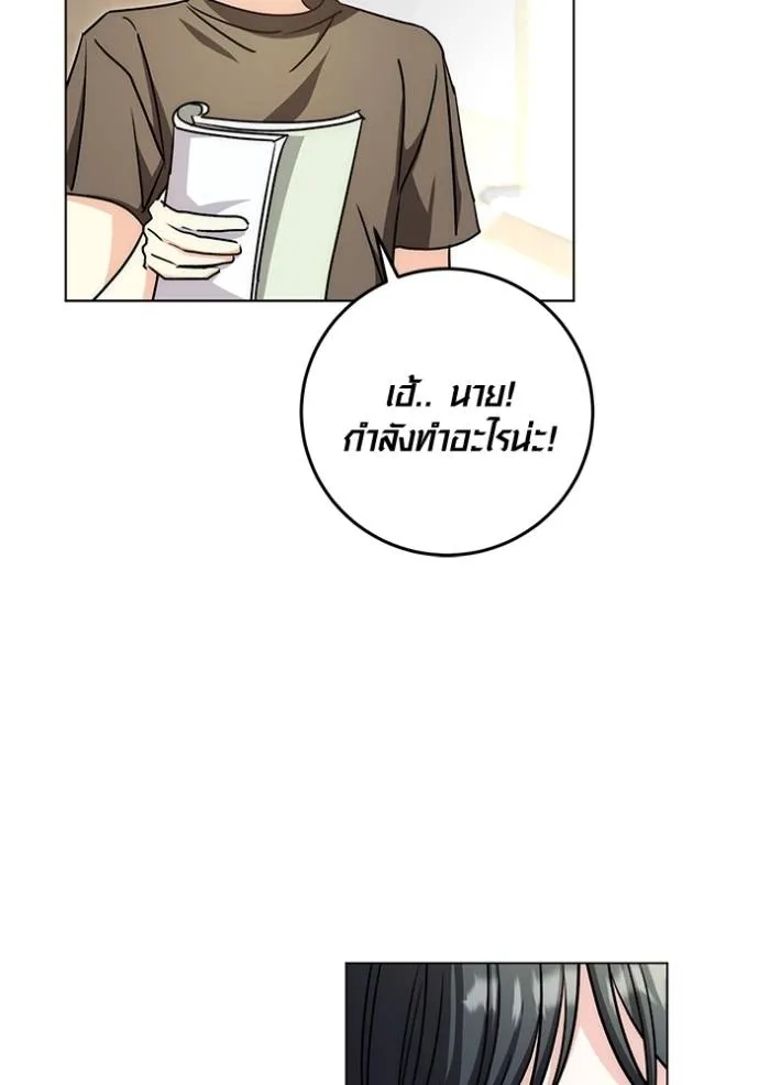 Aura of a Genius Actor ออร่าของนักแสดงอัจฉริยะ ตอนที่ 25 page 87