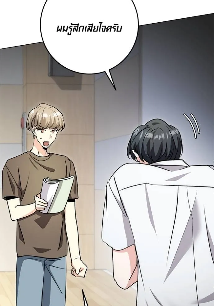 Aura of a Genius Actor ออร่าของนักแสดงอัจฉริยะ ตอนที่ 25 page 91