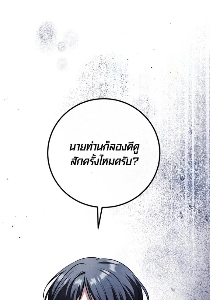 Aura of a Genius Actor ออร่าของนักแสดงอัจฉริยะ ตอนที่ 25 page 96