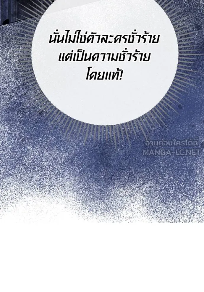 Aura of a Genius Actor ออร่าของนักแสดงอัจฉริยะ ตอนที่ 25 page 98