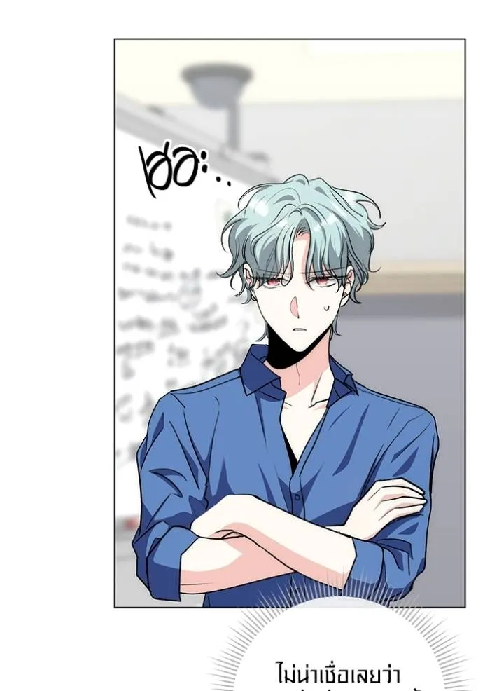 Aura of a Genius Actor ออร่าของนักแสดงอัจฉริยะ ตอนที่ 25 page 99