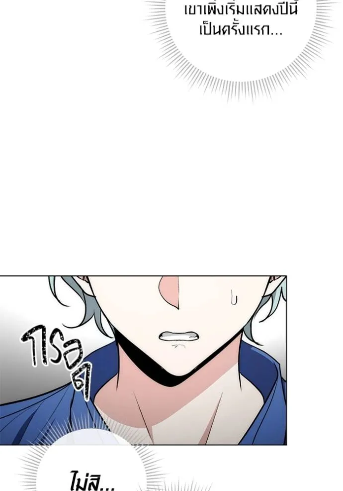 Aura of a Genius Actor ออร่าของนักแสดงอัจฉริยะ ตอนที่ 25 page 100