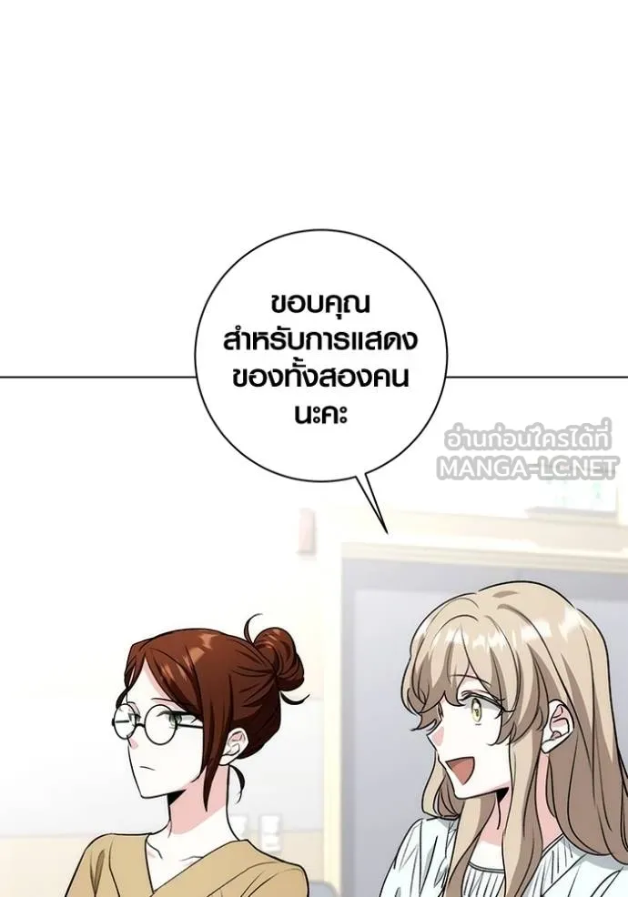 Aura of a Genius Actor ออร่าของนักแสดงอัจฉริยะ ตอนที่ 25 page 104