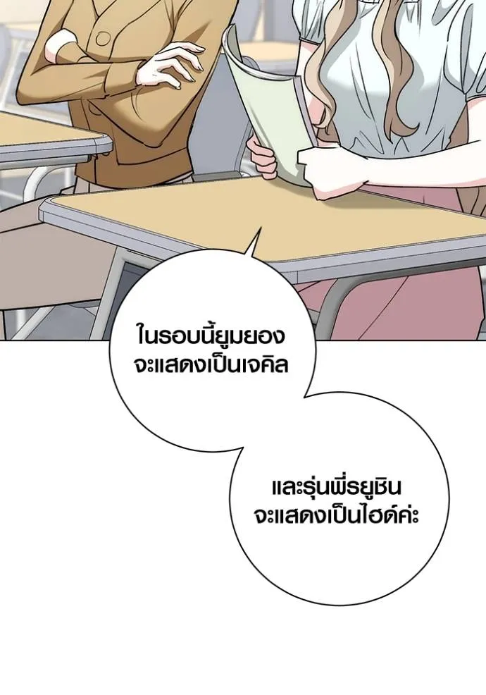 Aura of a Genius Actor ออร่าของนักแสดงอัจฉริยะ ตอนที่ 25 page 105