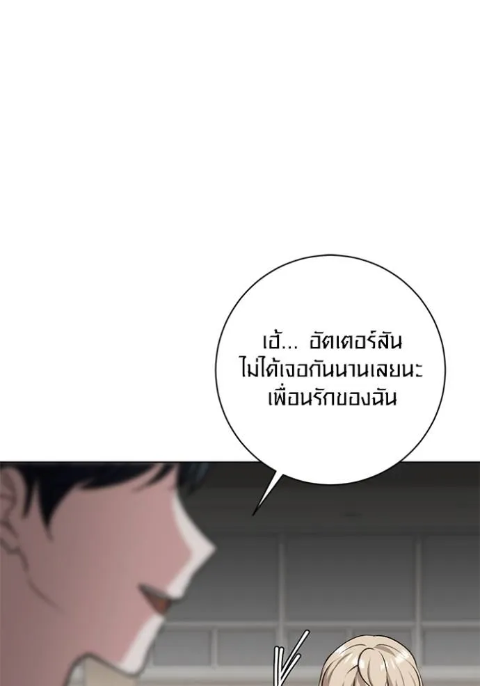Aura of a Genius Actor ออร่าของนักแสดงอัจฉริยะ ตอนที่ 25 page 106