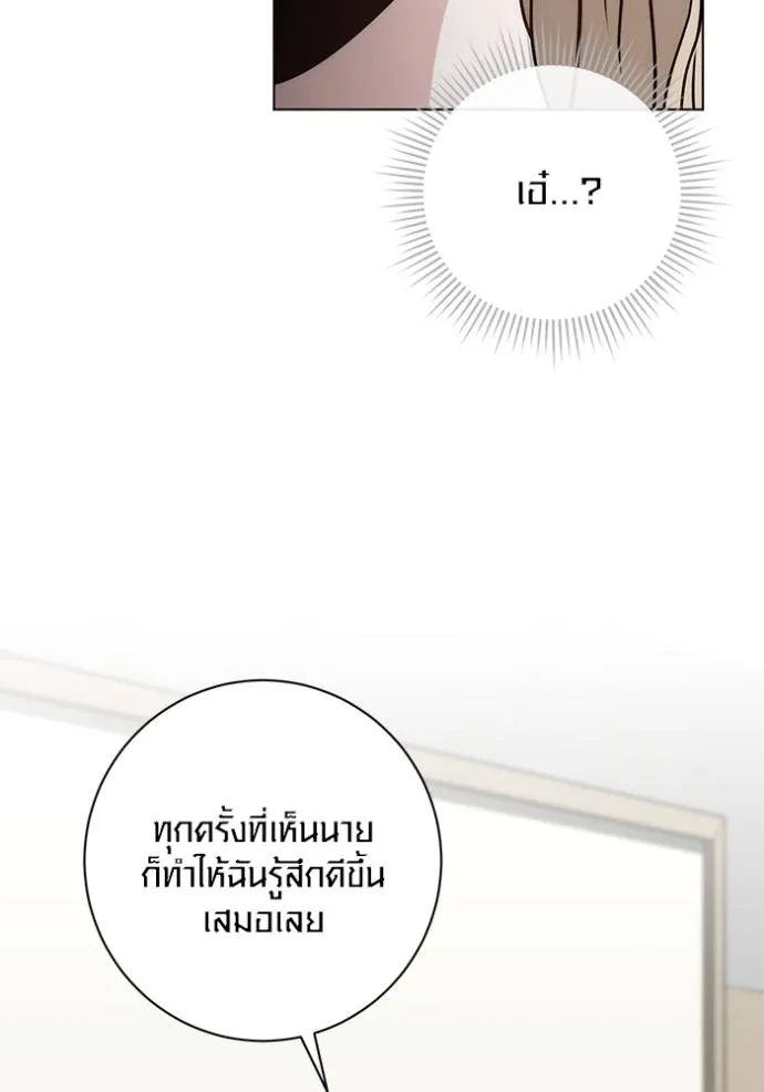 Aura of a Genius Actor ออร่าของนักแสดงอัจฉริยะ ตอนที่ 25 page 109