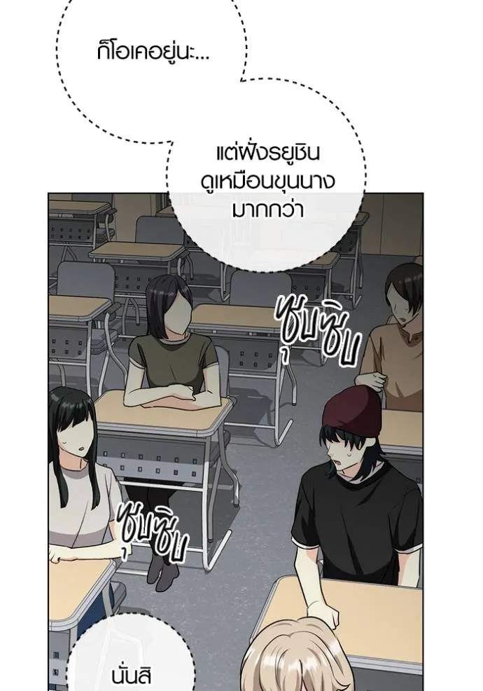 Aura of a Genius Actor ออร่าของนักแสดงอัจฉริยะ ตอนที่ 25 page 112