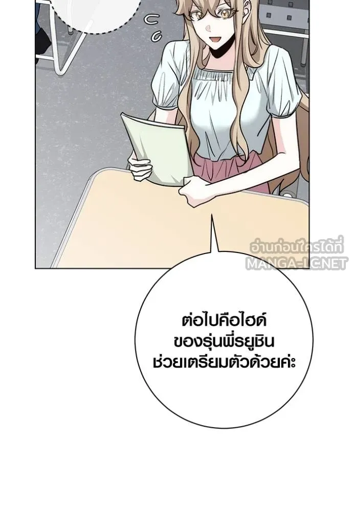 Aura of a Genius Actor ออร่าของนักแสดงอัจฉริยะ ตอนที่ 25 page 113