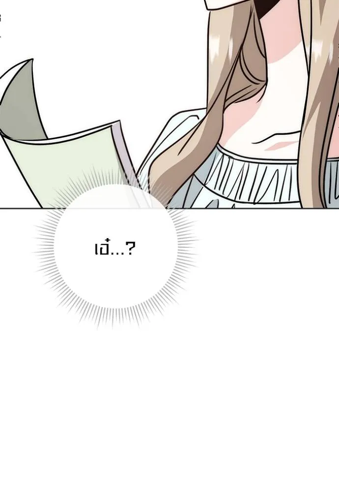 Aura of a Genius Actor ออร่าของนักแสดงอัจฉริยะ ตอนที่ 25 page 115