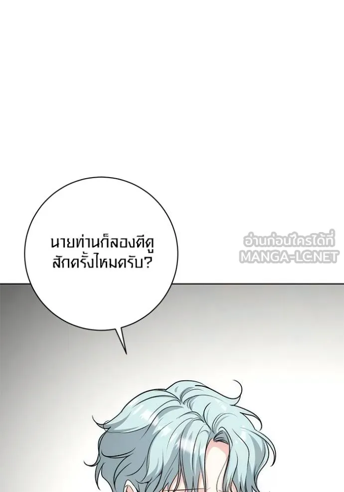 Aura of a Genius Actor ออร่าของนักแสดงอัจฉริยะ ตอนที่ 25 page 116
