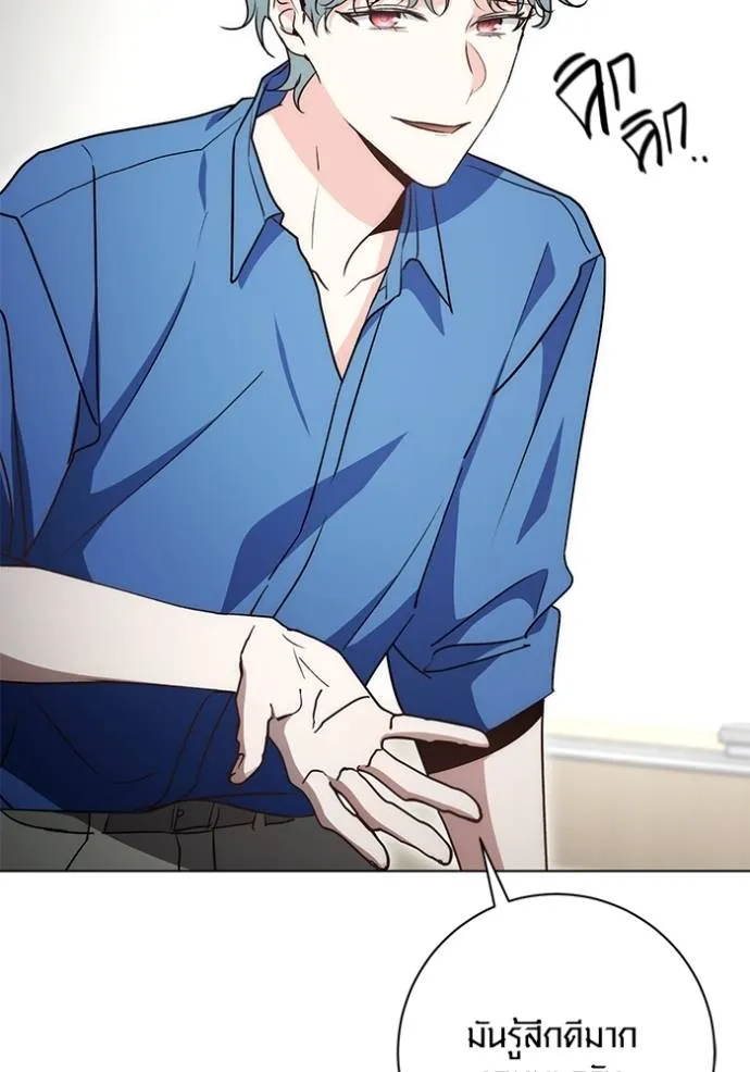 Aura of a Genius Actor ออร่าของนักแสดงอัจฉริยะ ตอนที่ 25 page 117