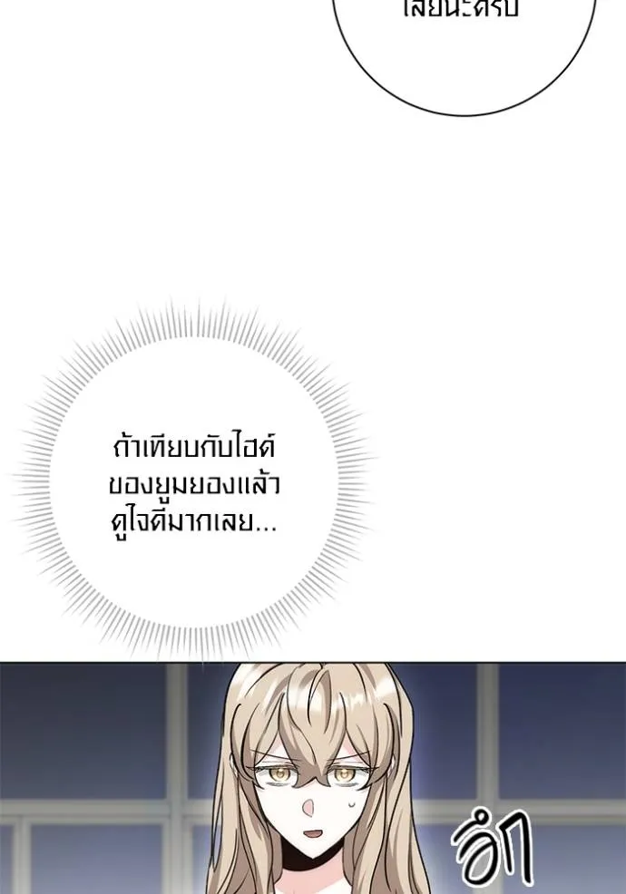 Aura of a Genius Actor ออร่าของนักแสดงอัจฉริยะ ตอนที่ 25 page 118