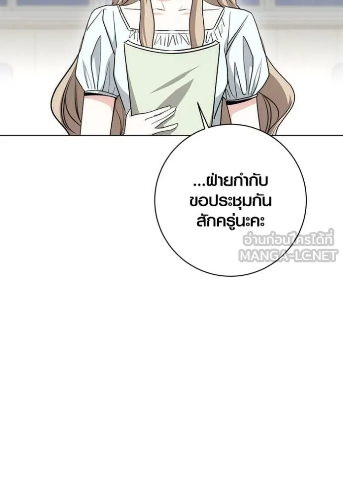 Aura of a Genius Actor ออร่าของนักแสดงอัจฉริยะ ตอนที่ 25 page 119