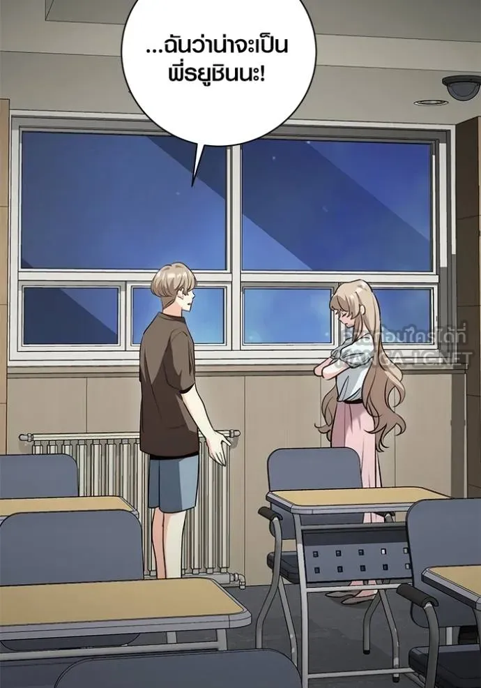 Aura of a Genius Actor ออร่าของนักแสดงอัจฉริยะ ตอนที่ 25 page 122