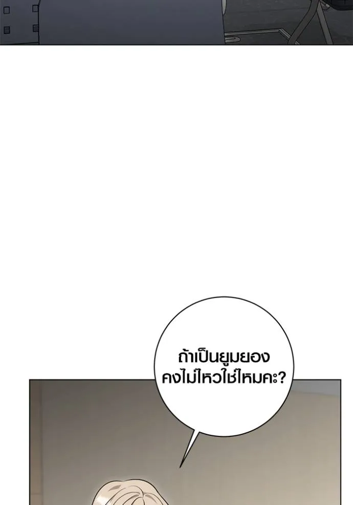 Aura of a Genius Actor ออร่าของนักแสดงอัจฉริยะ ตอนที่ 25 page 123