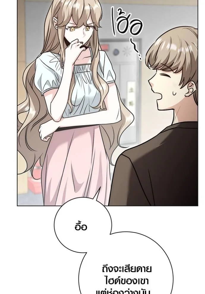 Aura of a Genius Actor ออร่าของนักแสดงอัจฉริยะ ตอนที่ 25 page 124