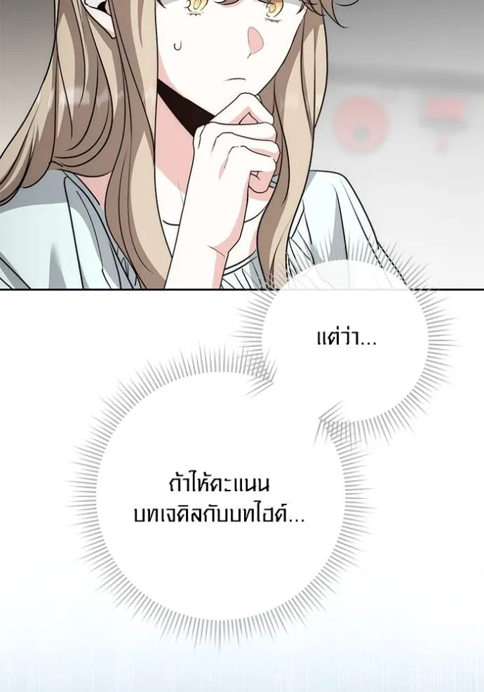 Aura of a Genius Actor ออร่าของนักแสดงอัจฉริยะ ตอนที่ 25 page 126