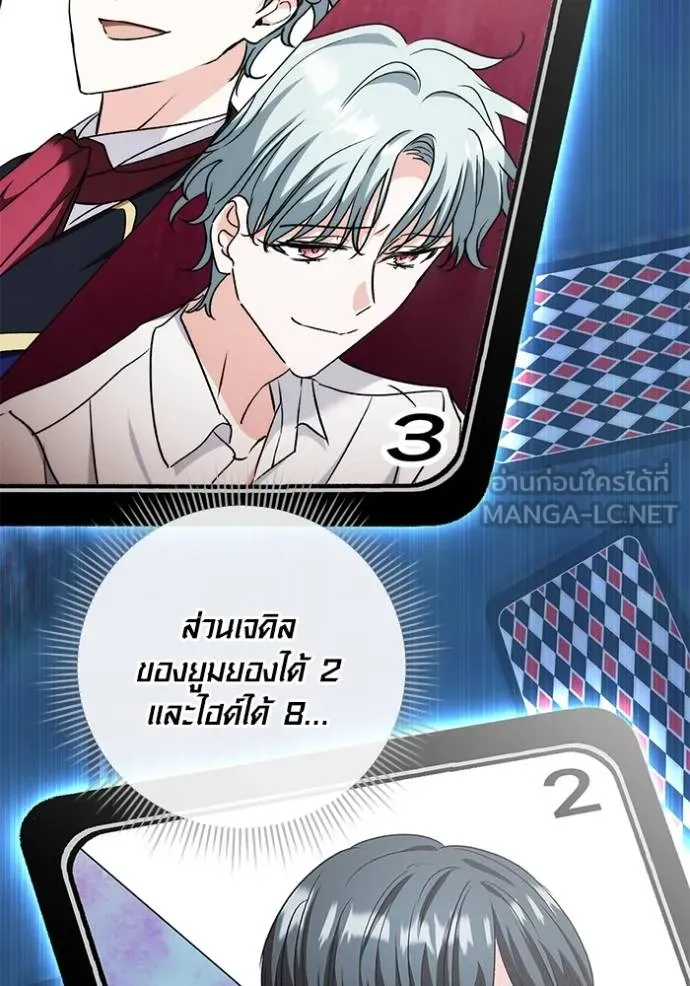 Aura of a Genius Actor ออร่าของนักแสดงอัจฉริยะ ตอนที่ 25 page 128