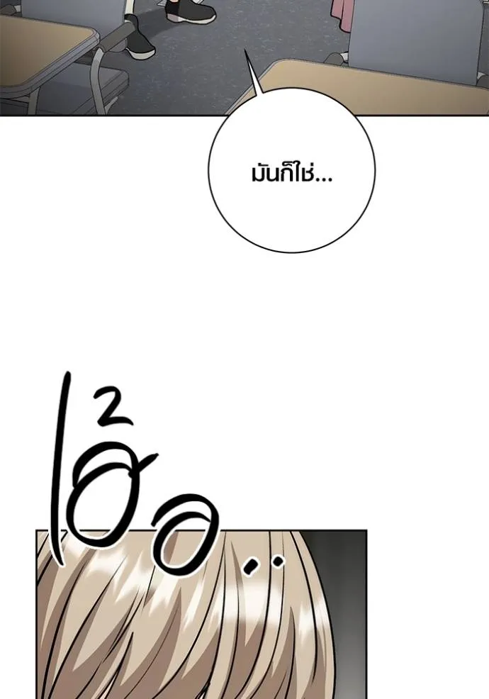 Aura of a Genius Actor ออร่าของนักแสดงอัจฉริยะ ตอนที่ 25 page 132