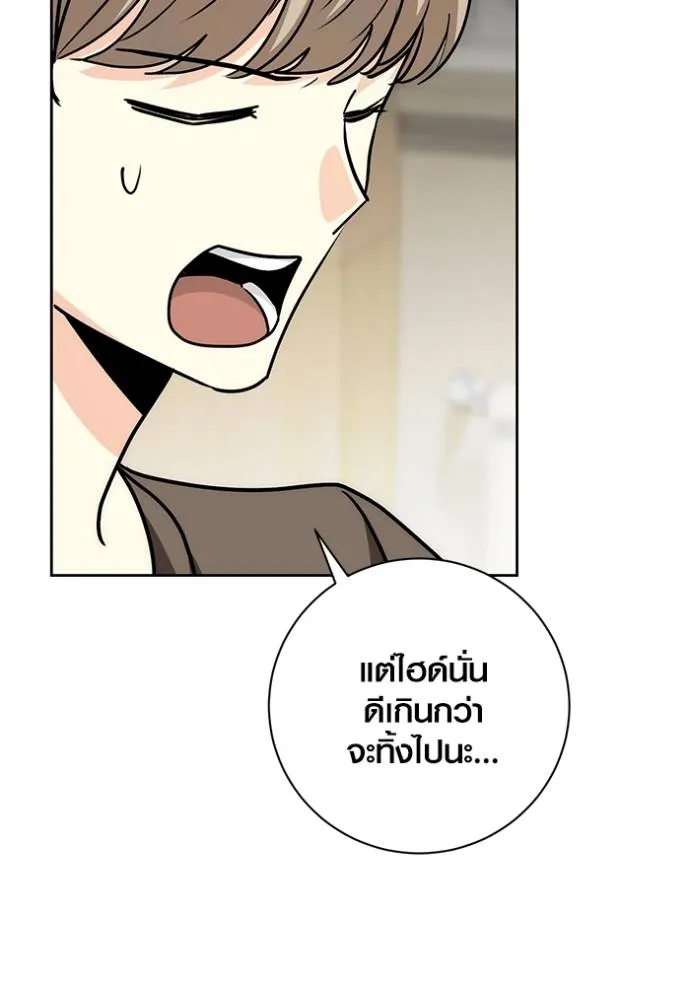 Aura of a Genius Actor ออร่าของนักแสดงอัจฉริยะ ตอนที่ 25 page 133