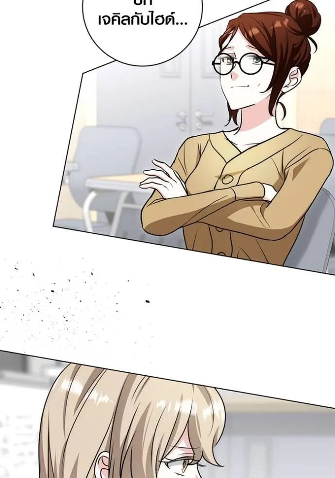 Aura of a Genius Actor ออร่าของนักแสดงอัจฉริยะ ตอนที่ 25 page 138