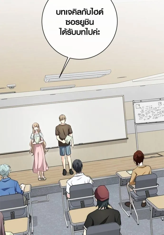 Aura of a Genius Actor ออร่าของนักแสดงอัจฉริยะ ตอนที่ 26 page 1