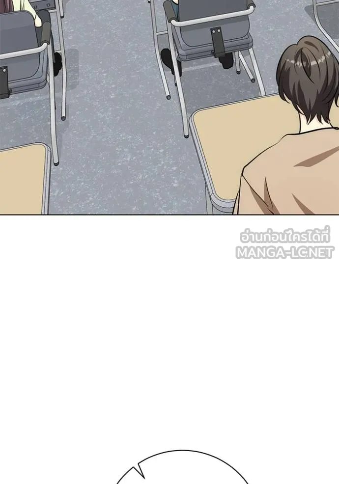 Aura of a Genius Actor ออร่าของนักแสดงอัจฉริยะ ตอนที่ 26 page 2