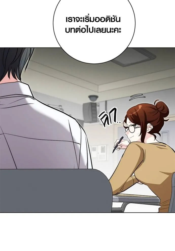 Aura of a Genius Actor ออร่าของนักแสดงอัจฉริยะ ตอนที่ 26 page 3